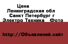 Canon EOS 50D › Цена ­ 22 000 - Ленинградская обл., Санкт-Петербург г. Электро-Техника » Фото   